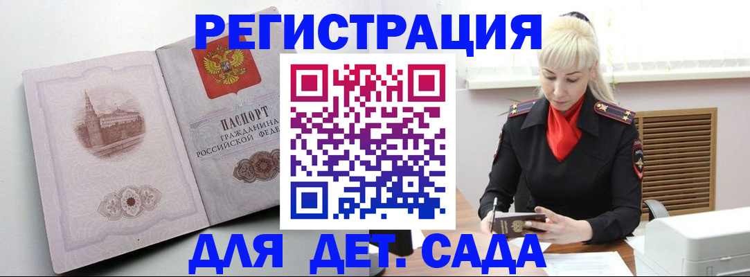 прописка ребенка в Слободской