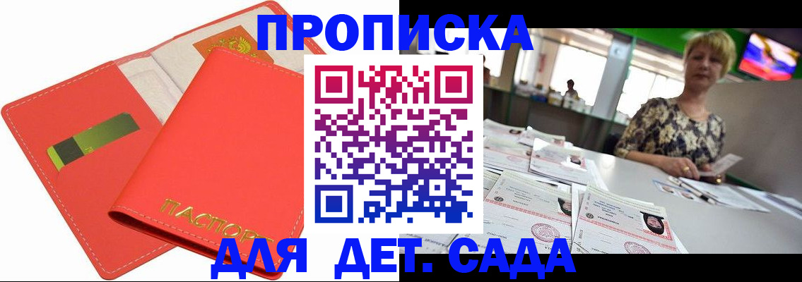 купить прописку в Слободской